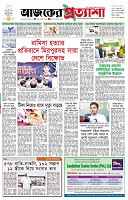 পৃষ্ঠা-১।-প্রথম-পাতা
