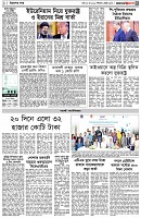 পৃষ্ঠা-৩।-বিদেশের-খবর