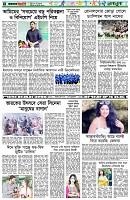পৃষ্ঠা-৬।-খেলাধুলা