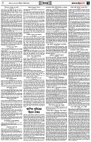 পৃষ্ঠা-৭।-খবর