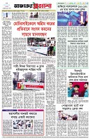 পৃষ্ঠা-৮।-শেষের-পাতা