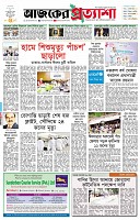 পৃষ্ঠা-১।-প্রথম-পাতা