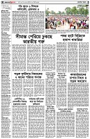 পৃষ্ঠা-২।-দেশের-খবর