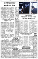 পৃষ্ঠা-৫।-বাণিজ্য