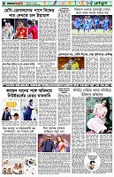 পৃষ্ঠা-৬।-খেলাধুলা
