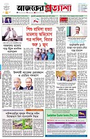 পৃষ্ঠা-১।-প্রথম-পাতা