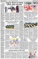 পৃষ্ঠা-২।-দেশের-খবর