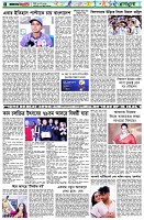 পৃষ্ঠা-৬।-খেলাধুলা