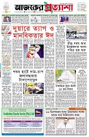 পৃষ্ঠা-১।-প্রথম-পাতা
