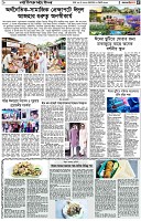পৃষ্ঠা-৫।-লাইফস্টাইল
