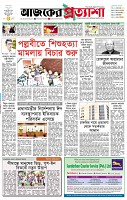 পৃষ্ঠা-১।-প্রথম-পাতা