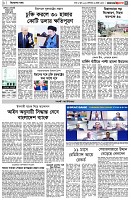 পৃষ্ঠা-৩।-বিদেশের-খবর