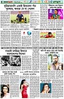 পৃষ্ঠা-৬।-খেলাধুলা