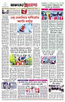 পৃষ্ঠা-৮।-শেষের-পাতা