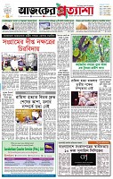 পৃষ্ঠা-১।-প্রথম-পাতা