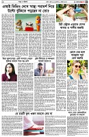 পৃষ্ঠা-৫।-স্বাস্থ-ও-পরিচর্যা