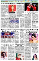 পৃষ্ঠা-৬।-খেলাধুলা