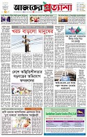 পৃষ্ঠা-১।-প্রথম-পাতা