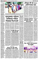 পৃষ্ঠা-২।-দেশের-খবর