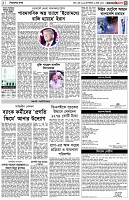 পৃষ্ঠা-৩।-বিদেশের-খবর