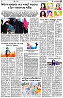 পৃষ্ঠা-৫।-নারী-ও-শিশু