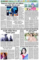 পৃষ্ঠা-৬।-খেলাধুলা