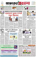 পৃষ্ঠা-১।-প্রথম-পাতা