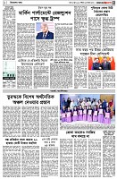 পৃষ্ঠা-৩।-বিদেশের-খবর