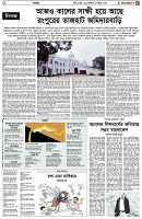 পৃষ্ঠা-৫।-সাহিত্য