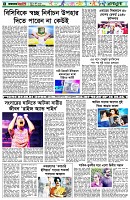পৃষ্ঠা-৬।-খেলাধুলা