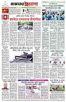 পৃষ্ঠা-৮।-শেষের-পাতা