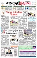 পৃষ্ঠা-১।-প্রথম-পাতা
