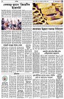 পৃষ্ঠা-৫।-বাণিজ্য