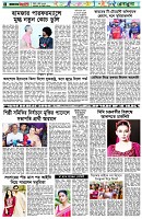 পৃষ্ঠা-৬।-খেলাধুলা