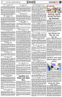 পৃষ্ঠা-৭।-খবর