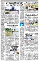 পৃষ্ঠা-২।-দেশের-খবর