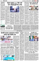 পৃষ্ঠা-৩।-বিদেশের-খবর