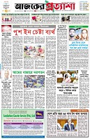 পৃষ্ঠা-১।-প্রথম-পাতা