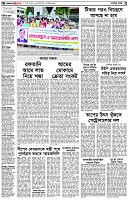 পৃষ্ঠা-২।-দেশের-খবর