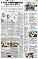 পৃষ্ঠা-৫।-লাইফস্টাইল