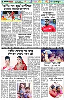 পৃষ্ঠা-৬।-খেলাধুলা