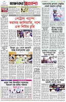 পৃষ্ঠা-৮।-শেষের-পাতা