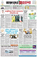 পৃষ্ঠা-১।-প্রথম-পাতা