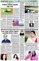 পৃষ্ঠা-৬।-খেলাধুলা