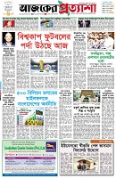 পৃষ্ঠা-১।-প্রথম-পাতা
