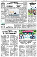 পৃষ্ঠা-৩।-বিদেশের-খবর