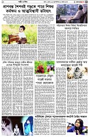 পৃষ্ঠা-৫।-নারী-ও-শিশু