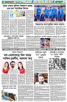 পৃষ্ঠা-৬।-খেলাধুলা