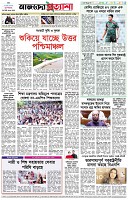 পৃষ্ঠা-৮।-শেষের-পাতা
