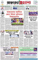 পৃষ্ঠা-১।-প্রথম-পাতা